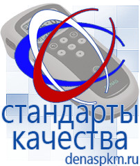 Официальный сайт Денас denaspkm.ru Косметика и бад в Сысерти
