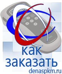 Официальный сайт Денас denaspkm.ru Выносные электроды Дэнас-аппликаторы в Сысерти