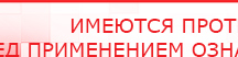 купить ДЭНАС-ПКМ (Детский доктор, 24 пр.) - Аппараты Дэнас Официальный сайт Денас denaspkm.ru в Сысерти