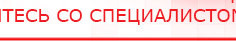 купить Дэнас - Вертебра Новинка (5 программ) - Аппараты Дэнас Официальный сайт Денас denaspkm.ru в Сысерти